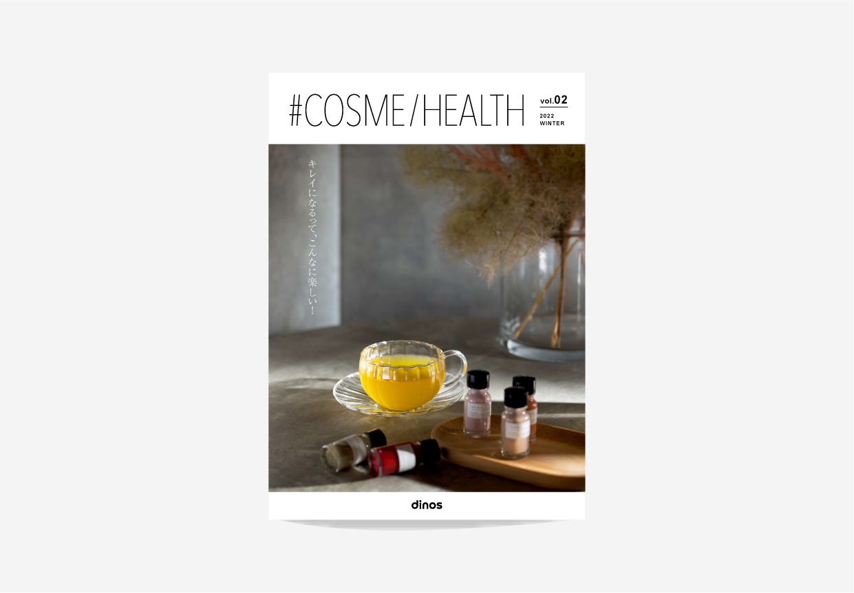 株式会社DINOS CORPORATION「#COSME / HEALTH」