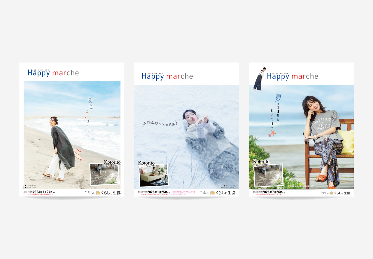 日本生活協同組合連合会「Happy marche」